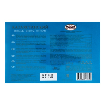 Шоколад Казахстанский Рахат к/у 210г