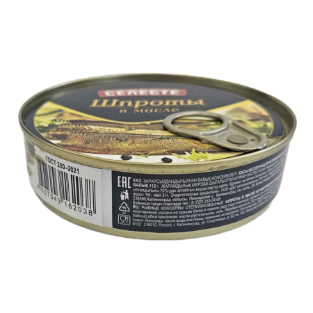 Шпроты Селесте в Масле 160гр ж/б Ключ