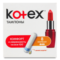 Тампоны Kotex Нормал 8шт Кор 1 Тампоны Kotex Нормал 8шт Кор 1