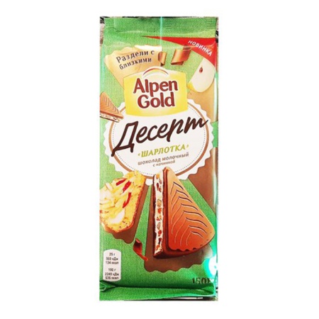 Шоколад Alpen Gold Десерт Шарлотка 150гр фл/п