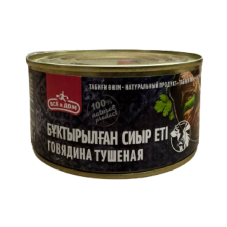 Говядина Всё в Дом Тушеная 325гр Говядина Всё в Дом Тушеная 325гр