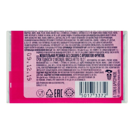 Резинка Жевательная с Ароматом Фруктов Классический Orbit м/у 10.2г