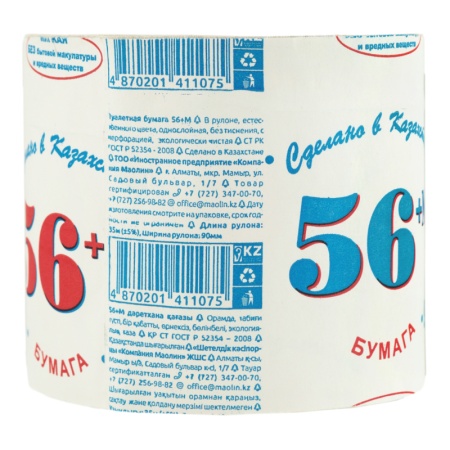 Бумага Туалетная 56+м Компания Маолин 1шт