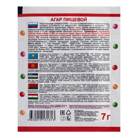 агар-агар Приправыч м/у 7г
