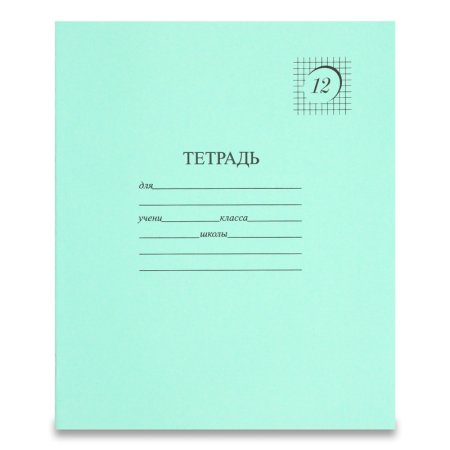 Тетрадь Школьная 12 Листов №2с12/t Вектор 1шт Тетрадь Школьная 12 Листов №2с12/t Вектор 1шт