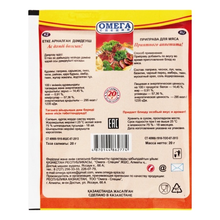 Приправа Омега д/мяса 25гр Саше