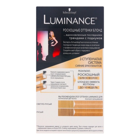 Краска Luminance Перламутровый Блонд 9.10 Кор