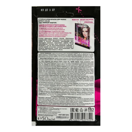крем-краска Для Волос Стойкая №3.0 Effect Color 50мл