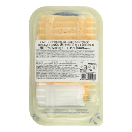 Сыр 45% Полутвердый Классический брест-литовск п/у 150г