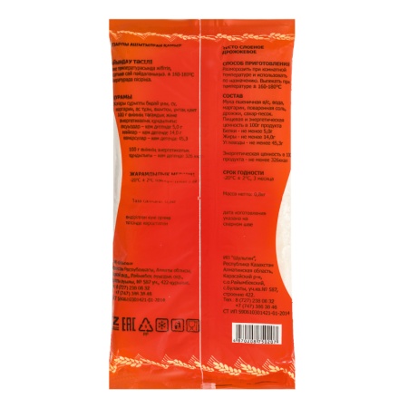 Тесто Слоеное Дрожжевое Алтын Сапа м/у 0.8кг