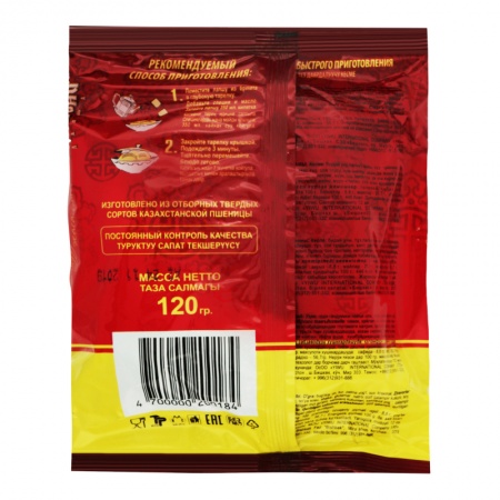 Лапша Быстрого Приготовления Говядина Тушеная Xxl Алькони м/у 120г