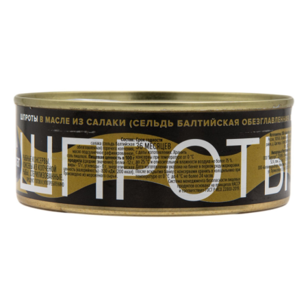 Шпроты Фрегат в/м 240гр ж/б