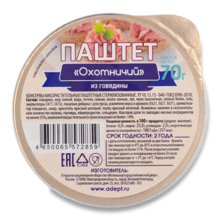 Паштет Новгородский Бекон Охотничий из Говядины 70 гр Стак