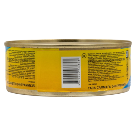 Сельдь Кублей Атлантическая в/м 240гр ж/б