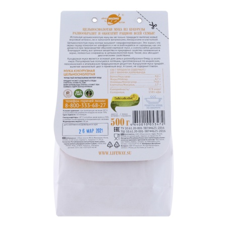 Мука Образ Жизни Кукурузная Цельносмолотая 500гр стаб/б