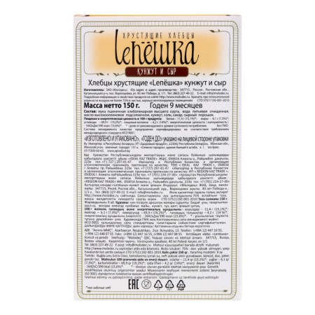 Хлебцы Lепешка Кунж и Сыр 150гр Кор