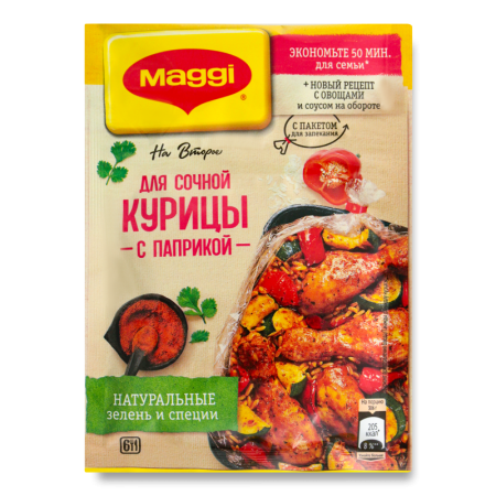 Смесь Сухая Для Приготовления Сочной Курицы с Паприкой на Второе Maggi м/у 34г