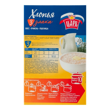 Хлопья 3 Злака овёс-ячмень-пшеница Царь к/у 400г