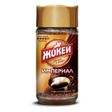 Кофе Жокей Империал 95гр с/б