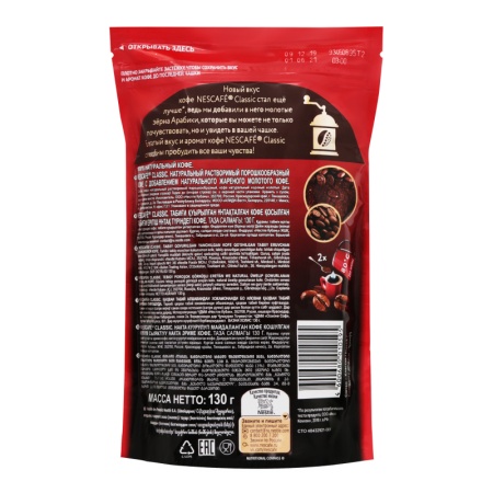 Кофе Натуральный Растворимый Порошкообразный с Добавлением Натурального Жареного Молотого Кофе Classic Nescafe д/п 130г