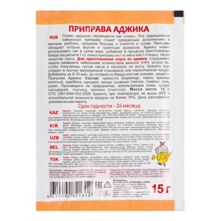 Приправа Аджика Приправыч м/у 15г