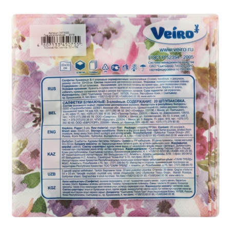 Салфетки Бумажные 3-слойные Veiro 20шт