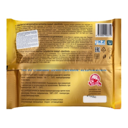 Тесто Слоёное Бездрожжевое Хвалёное шин-лайн м/у 800г