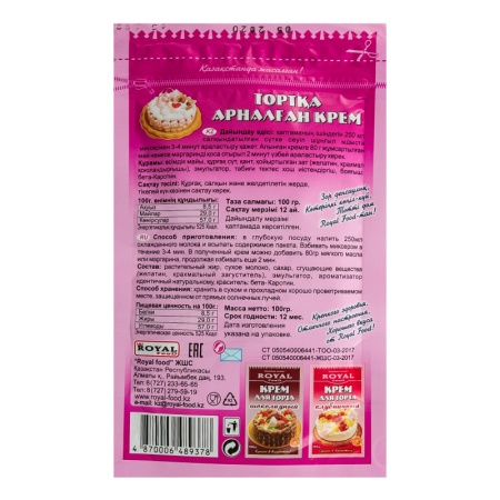 Крем Для Торта Сливочный Royal Food м/у 100г