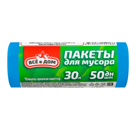 Пакеты Все в Дом д/мусора 30л 50шт