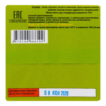 Кисель Лесная Ягода Омега Специи м/у 170г