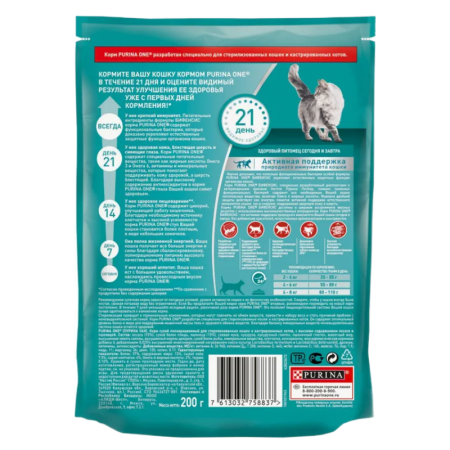Корм Purina One д/стерилизованных Кошек лосось/пшеница 200гр стаб/б