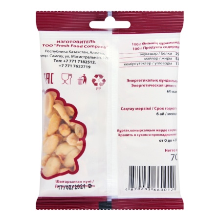 Орех Арахис go Nuts 70гр Стик