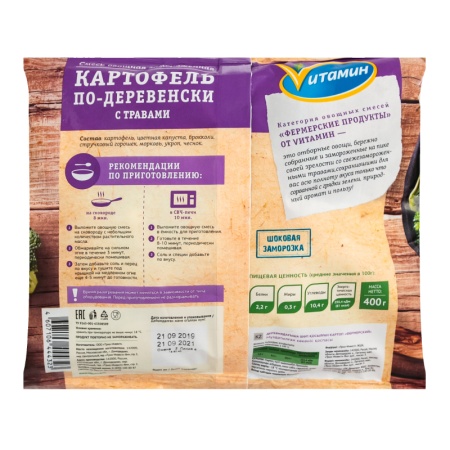 Картофель по-деревенски с Травами Vитамин м/у 400г