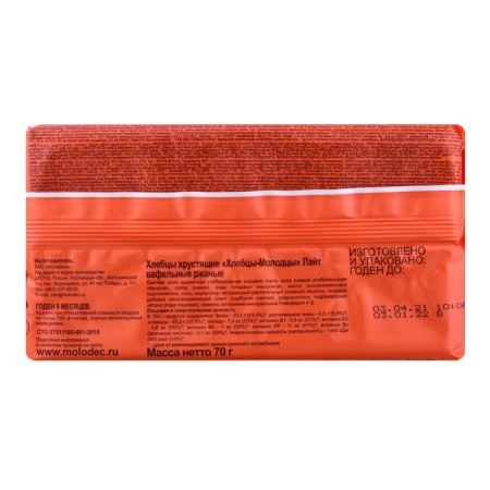 Хлебцы Вафельные Ржаные Лайт хлебцы-молодцы м/у 70г Хлебцы Вафельные Ржаные Лайт хлебцы-молодцы м/у 70г