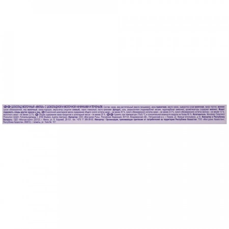 Шоколад Milka с Шоколадной и Молочной Начинками и Печеньем 300гр фл/п