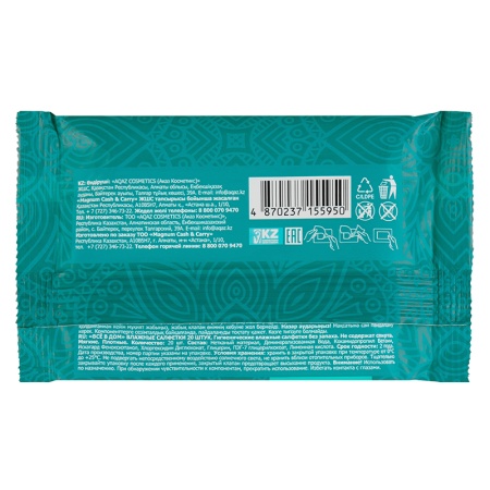 Салфетки Влажные Всё в Дом 20шт фл/п