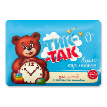 Мыло Туалетное Для Детей от Рождения с Экстрактом Зверобоя тик-так Cвобода 180г