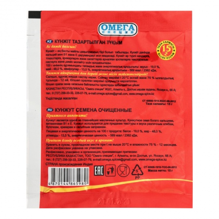 Кунжут Семена Очищенные Омега Специи м/у 15г