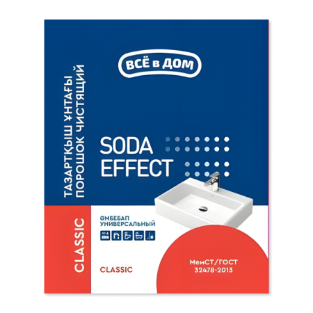 Порошок Все в Дом Classic Soda Effect Чистящий 350гр п/п