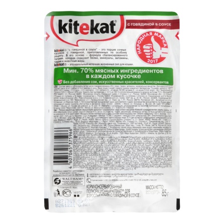 Корм Влажный Для Взрослых Кошек с Говядиной в Соусе Kitekat м/у 85г