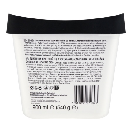 Лед Фруктовый lemon&lime Sorbet Movenpick Ведро 540г