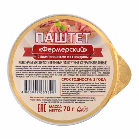 Паштет Новгородский Бекон Фермерский с Шампиньонами из Говядины 70гр Стак