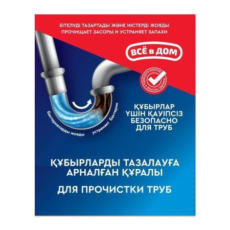 Средство Все в Дом д/прочистки Сточных Труб 70гр Саше