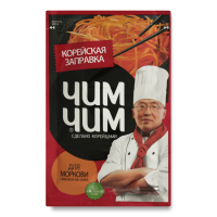 Заправка Корейская Для Моркови Чим Чим м/у 60г