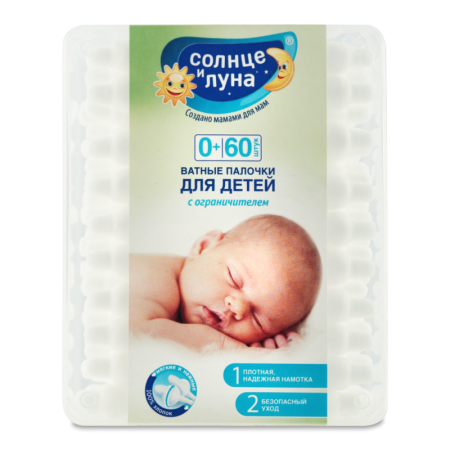 Палочки Ватные Для Детей с Ограничителем Солнце и Луна 60шт